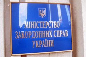 МИД Украины обвиняет в сложившейся ситуации Россию