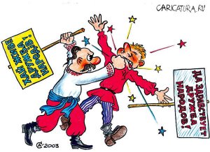 Запануймо и мы, браття, у своий сторонци!!!