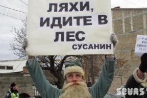 Поляки показывают истинное лицо.