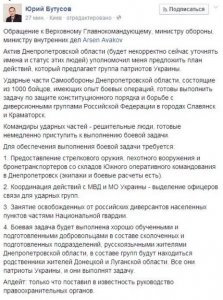 Карательные отряды Бени Коломойского