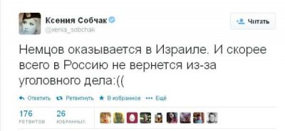 Собчак сообщила о побеге Немцова в Израиль