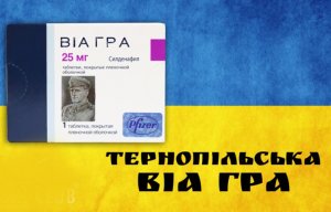 Украинский Секс-шоп "Все для Тарасов"