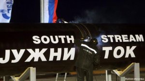 " Южный поток" будут строить