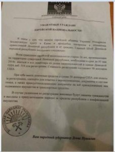 Готовится информационная провокация против Донецкой Народной Республики