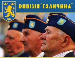 Агенты КГБ пройдут масштабным маршем в честь СС "Галичина" на Западной Украине