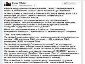 Расценки Коломойского для фашистов