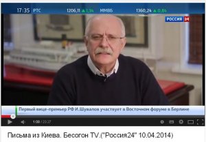 Письма из Киева.