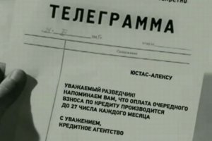 Юстас - Алексу