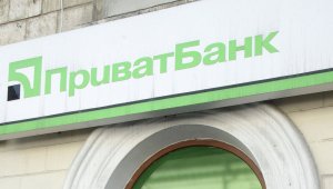 Прокуратура Крыма подала иск на арест имущества отделения Приватбанка