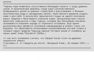 Что будет когда Черное море опять станет «частью древнего океана Тетис»?