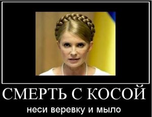 Кандидатура Юлии Тимошенко Западу больше не интересна