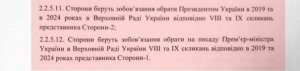 СМИ: Тимошенко и Янукович хотели создать президентско-премьерский "тандем" до 2029 года
