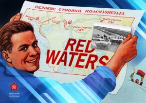 Артерия жизни