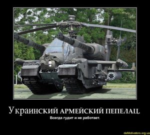 Теория самозарождения укро-танков. Британские ученые гарантируют