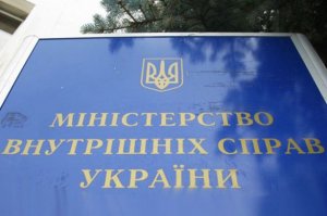 МВД Украины обратилось к гражданам за финансовой помощью