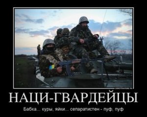 Телодвижения киевской хунты в Донбассе