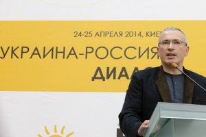 Доска позора киевского форума имени Ходорковского