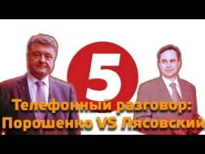 Демократия и свобода слова по-вкраиньски