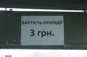 Во львовских маршрутках подорожает проезд