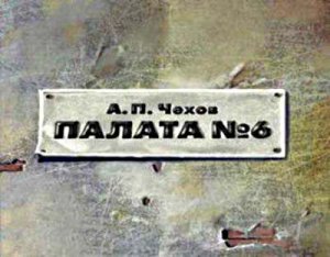 Фантомные боли