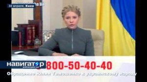 Тимошенко обвинила Россию в войне против Украины, изумив граждан