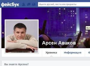 Аваков отреагировал на Одессу