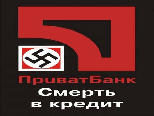 Луганские ополченцы заявили о прекращении деятельности «Приватбанка» в регионе Луганские ополченцы заявили о прекращении деятельности «Приватбанка» в регионе