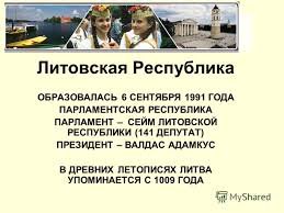 Республика с признаками подделки