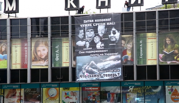 Плакат с призывом к оппозиции оценить события в Одессе повесили в центре Москве Плакат с призывом к оппозиции оценить события в Одессе повесили в центре Москве