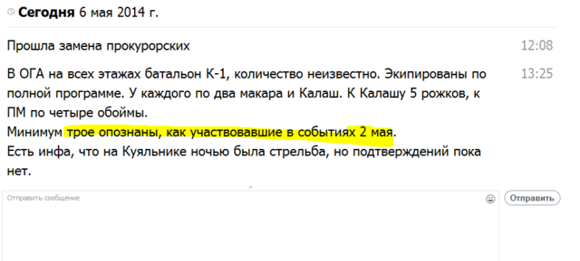 За бойней в Одессе видна рука Парубия. На очереди Херсон и Харьков За бойней в Одессе видна рука Парубия. На очереди Херсон и Харьков
