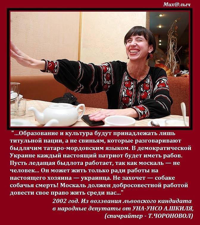 Грабли укрофашизма