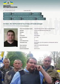 Хунта использовала в Одессе карателей, которые при Януковиче числились в розыске у МВД