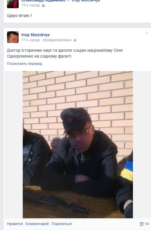 Формирования националистов приравняли к милиции и армии