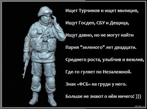 Минобороны начинает продажу фирменной одежды «Вежливые люди» Минобороны начинает продажу фирменной одежды «Вежливые люди»