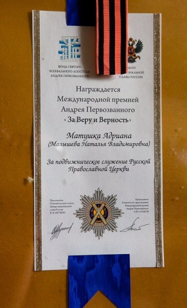 Майор Наталия — монахиня Адриана. Путь в 90 лет