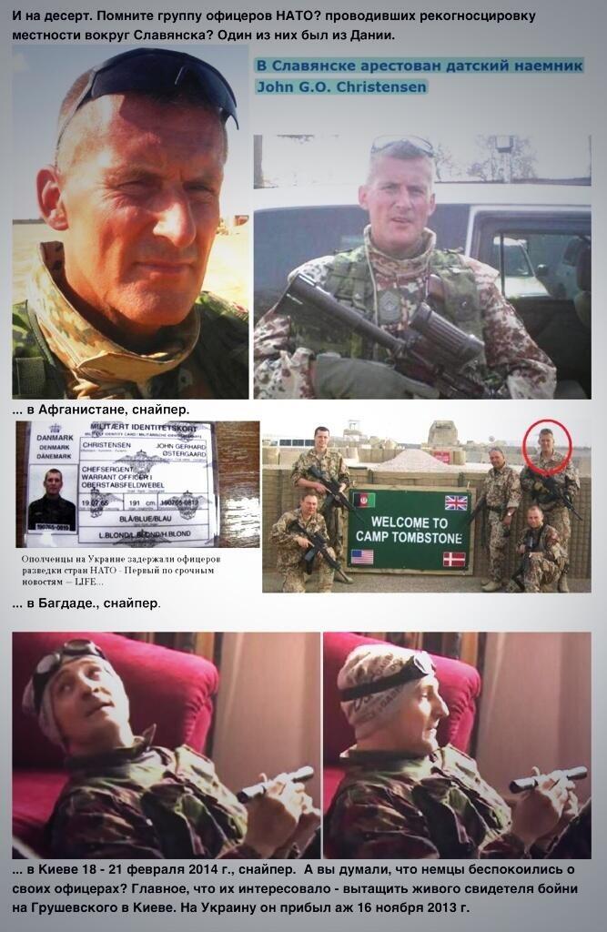 Опознан первый НАТОвский снайпер, стрелявший по майдану Опознан первый НАТОвский снайпер, стрелявший по майдану