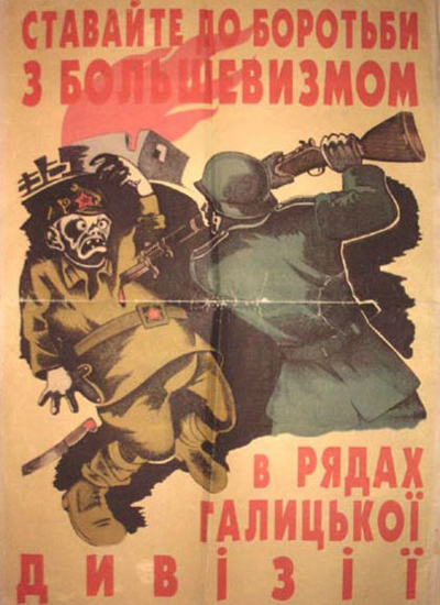 1941/2014. Тот же самый фашизм 1941/2014. Тот же самый фашизм