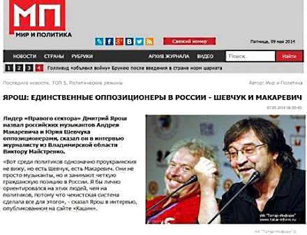 Ярош похвалил Ярош похвалил