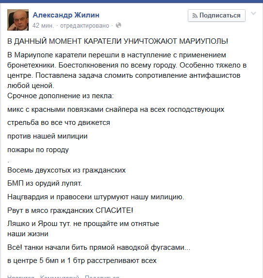 В центре Мариуполя началась перестрелка (Видео.Стрим) В центре Мариуполя началась перестрелка (Видео.Стрим)