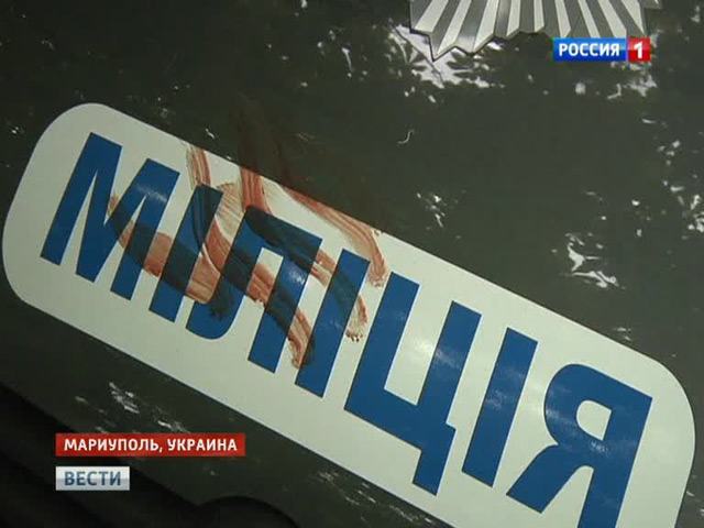 В Мариуполе каратели попытались повторить одесский сценарий