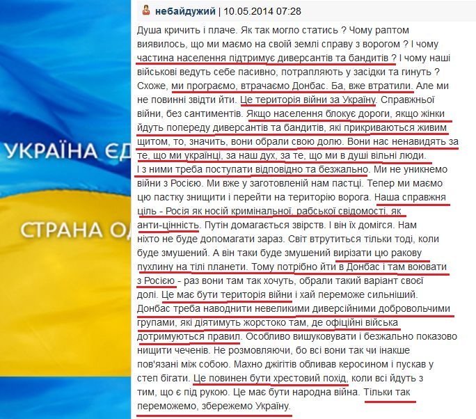 Одна страна! Єдина країна! - кто еще верит в этот бред? Одна страна! Єдина країна! - кто еще верит в этот бред?