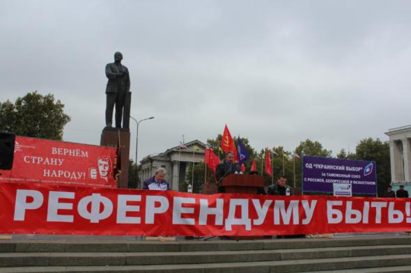 Прощай, Украина, или Навстречу референдуму! Прощай, Украина, или Навстречу референдуму!