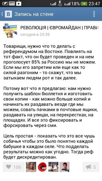 Прощай, Украина, или Навстречу референдуму! Прощай, Украина, или Навстречу референдуму!