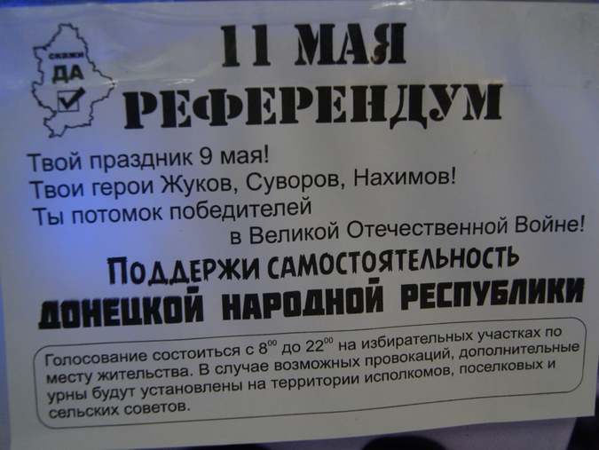 Заблуждения о блокадном городе Славянске