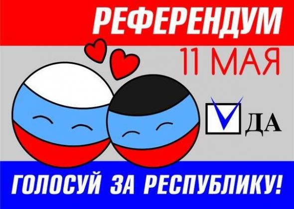 Прощай, Украина, или Навстречу референдуму! Прощай, Украина, или Навстречу референдуму!