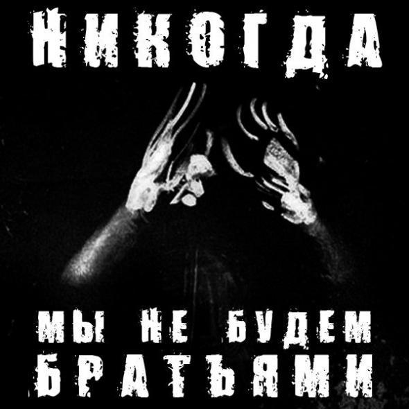 Прощай, Украина, или Навстречу референдуму! Прощай, Украина, или Навстречу референдуму!