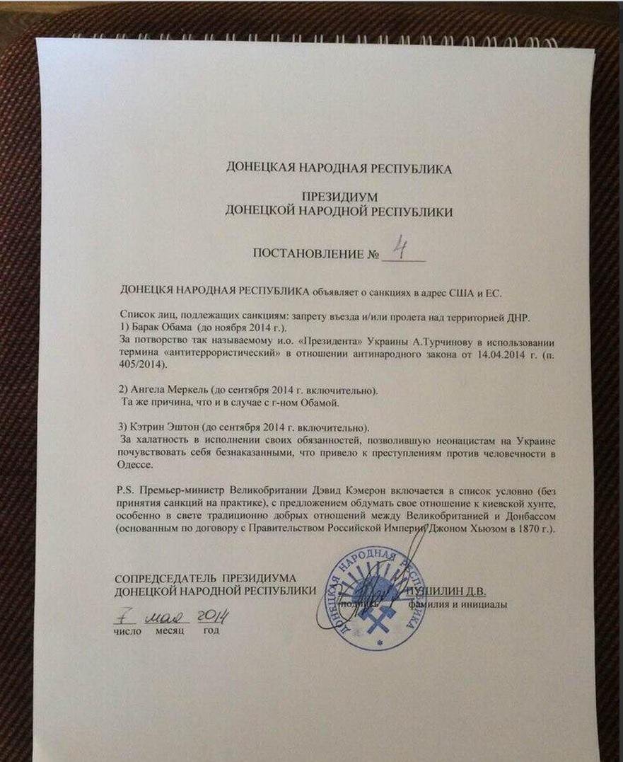 ДНР запретила въезд на территорию региона Обаме, Меркель, Эштон и Кэмерону