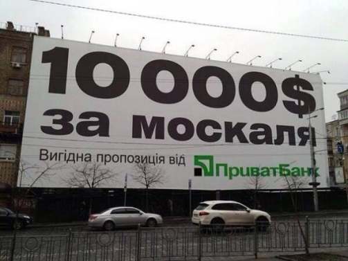 Русская украинская утопия