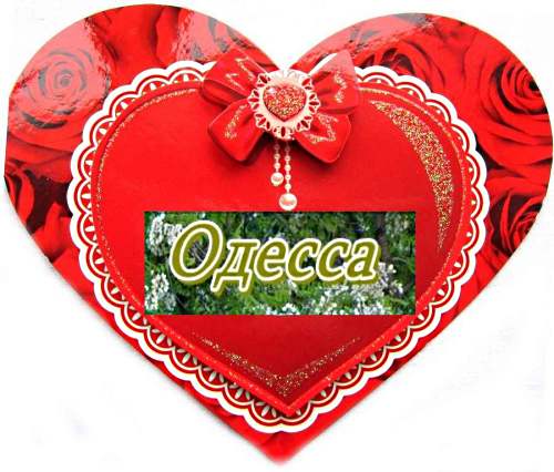 Добрая история из Одессы :) Добрая история из Одессы :)