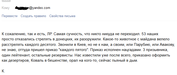 СМИ: Нацгвардия Украины расстреляла военнослужащих, собиравшихся перейти на сторону ополченцев СМИ: Нацгвардия Украины расстреляла военнослужащих, собиравшихся перейти на сторону ополченцев